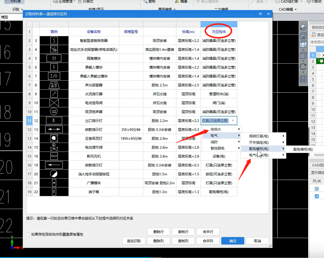 GQI2021识别构件的时候，可以不限制具体在哪个导航栏下进行识别，因为_____