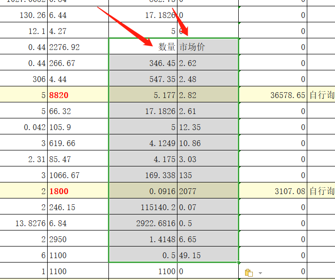 广联达计价软件中的人材机框选材料复制的时候，用右击-复制格子内容 粘贴后带有类别栏文字 建议方法