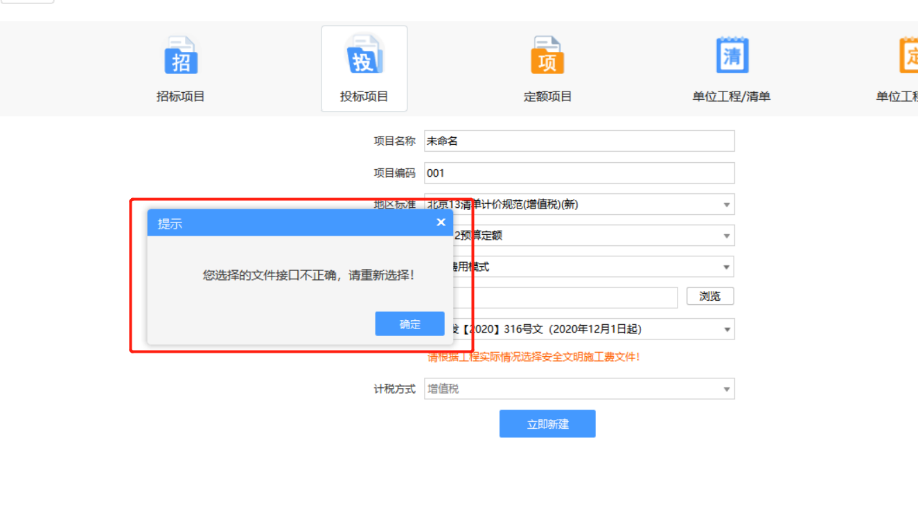 广联达如何导入电子标？