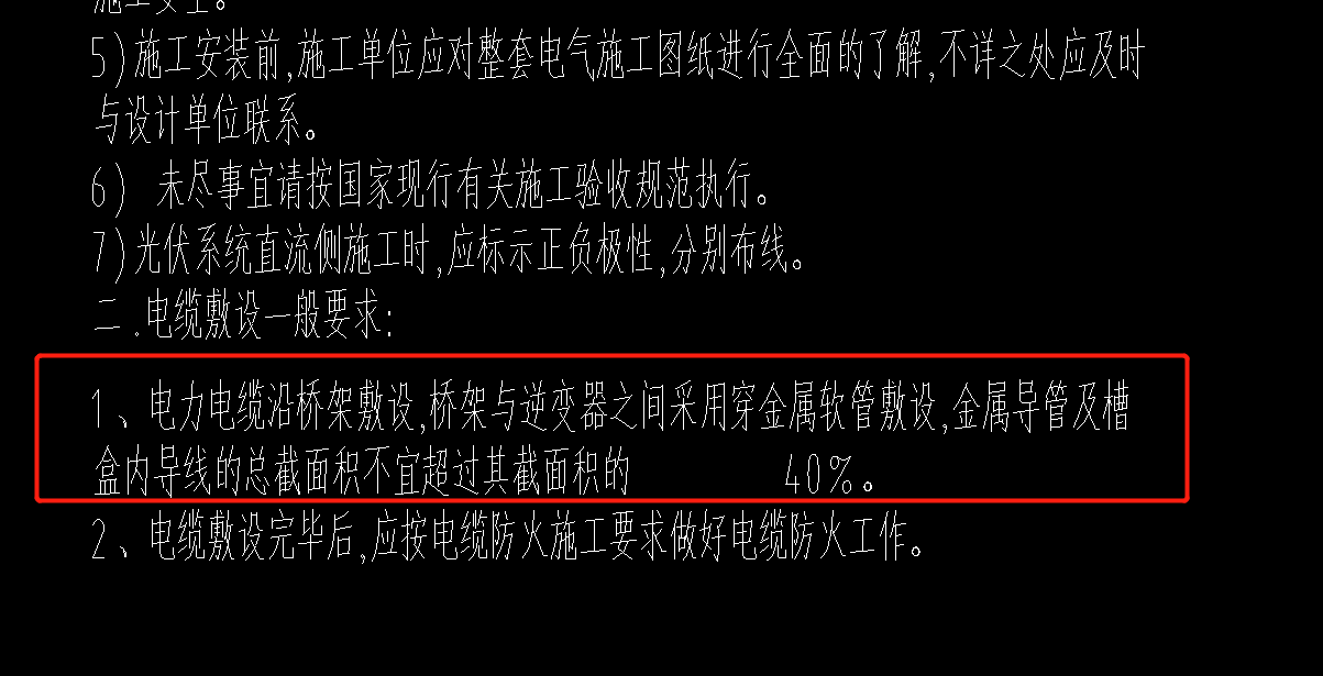 金属导管穿线 线的总截面积一般不得超过导管截面积的_____