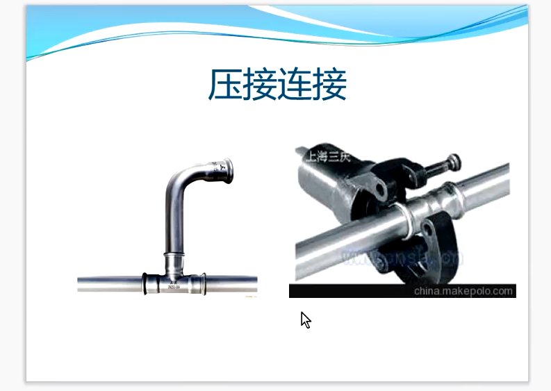 安装 压接连接 图片