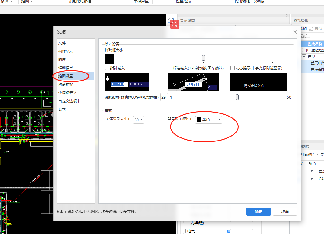 GQI2021中 如何更改建模的背景颜色？