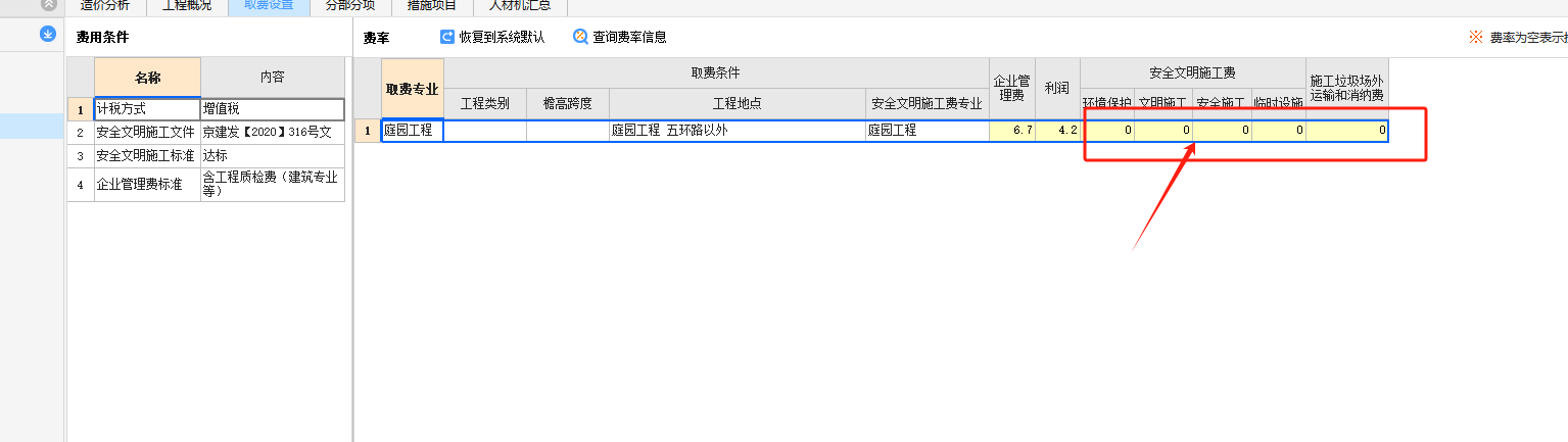 签订合同时期  合同签订的时候 一定要注意不要_____包干或者_____包干，否则 甚至连______都没有