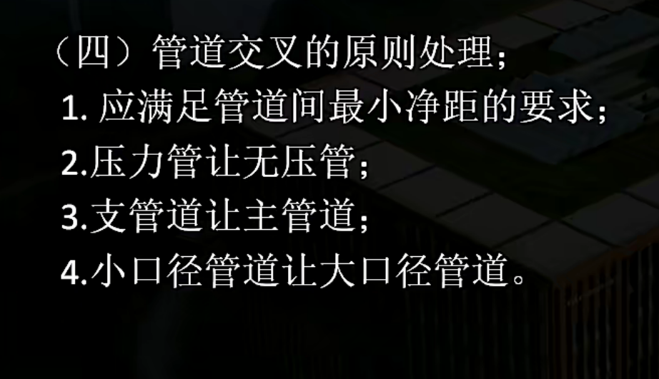 市政管道交叉原则及处理