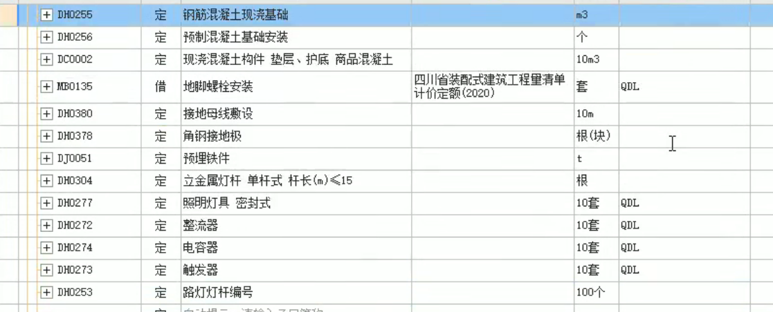 路灯组价 包含哪些  路灯套定额 路灯单价  路灯清单组价 技巧 