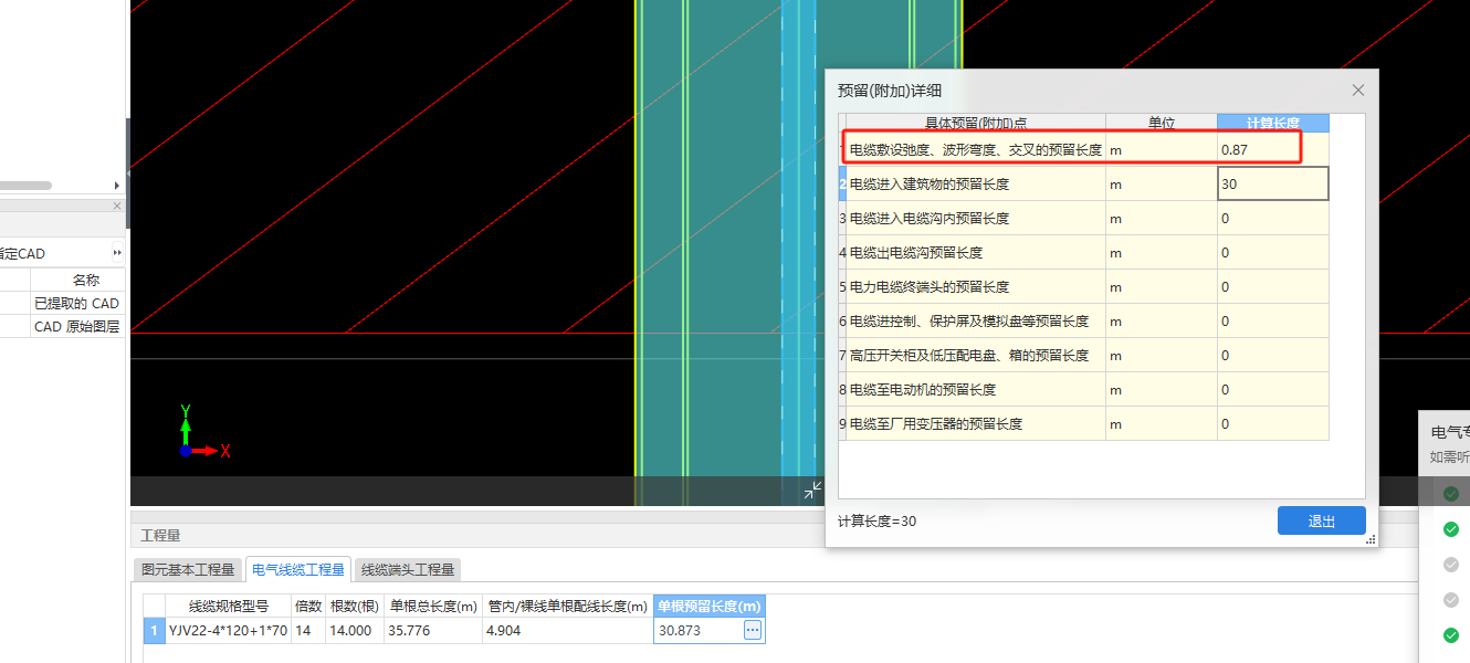 北京地区的电缆波形系数的基数是_______，要自己学会手动计算这个波形系数的长度