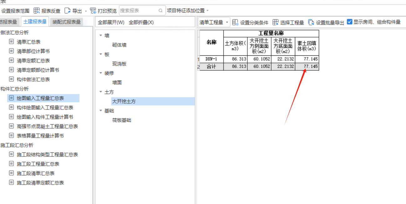电缆井的GTJ2025建模中  是否要绘制出“房心回填”这个构件？
