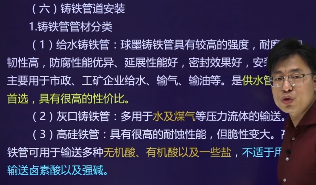 铸铁管道安装 分类