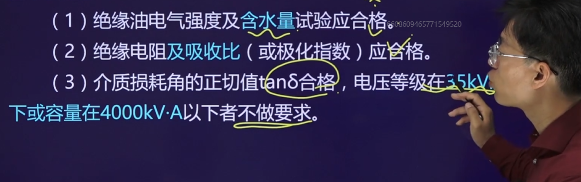 不需要变压器干燥的情形有哪些？