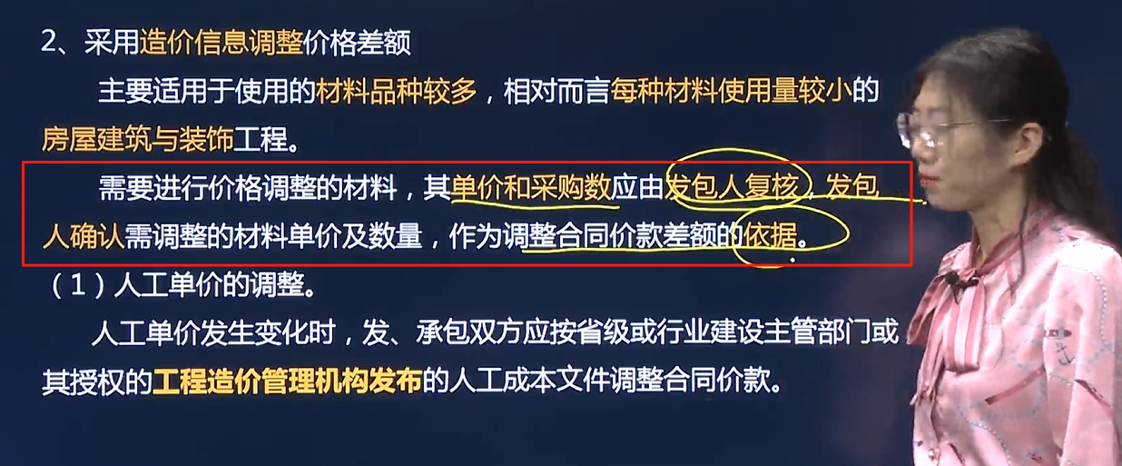 <font color='#ff0000'>价差调整的时候  过程中 需要准备什么资料吗？ 还是直接就价差调整了？</font>