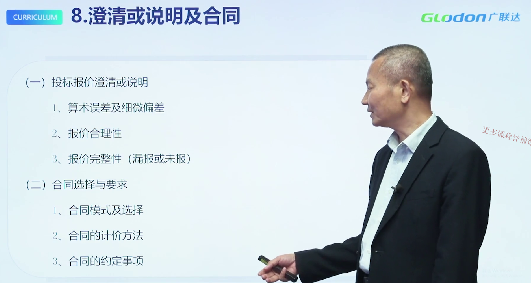 24清单的澄清和说明包括哪些？   24清单的合同选择与要求包括